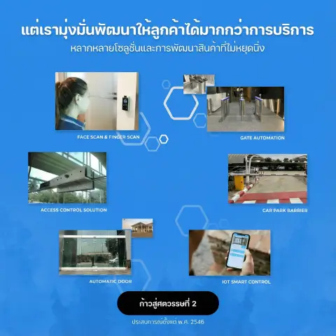 โซลูชันระบบรักษาความปลอดภัยและควบคุมการเข้าออกแบบครบวงจร ด้วยเครื่องสแกนใบหน้า เครื่องสแกนลายนิ้วมือ ระบบลงเวลาอัตโนมัติ ประตูอัตโนมัติ Turnstile และ Access Control สำหรับองค์กร โรงงาน และอาคารสำนักงาน โดย MAX-SOLUTION